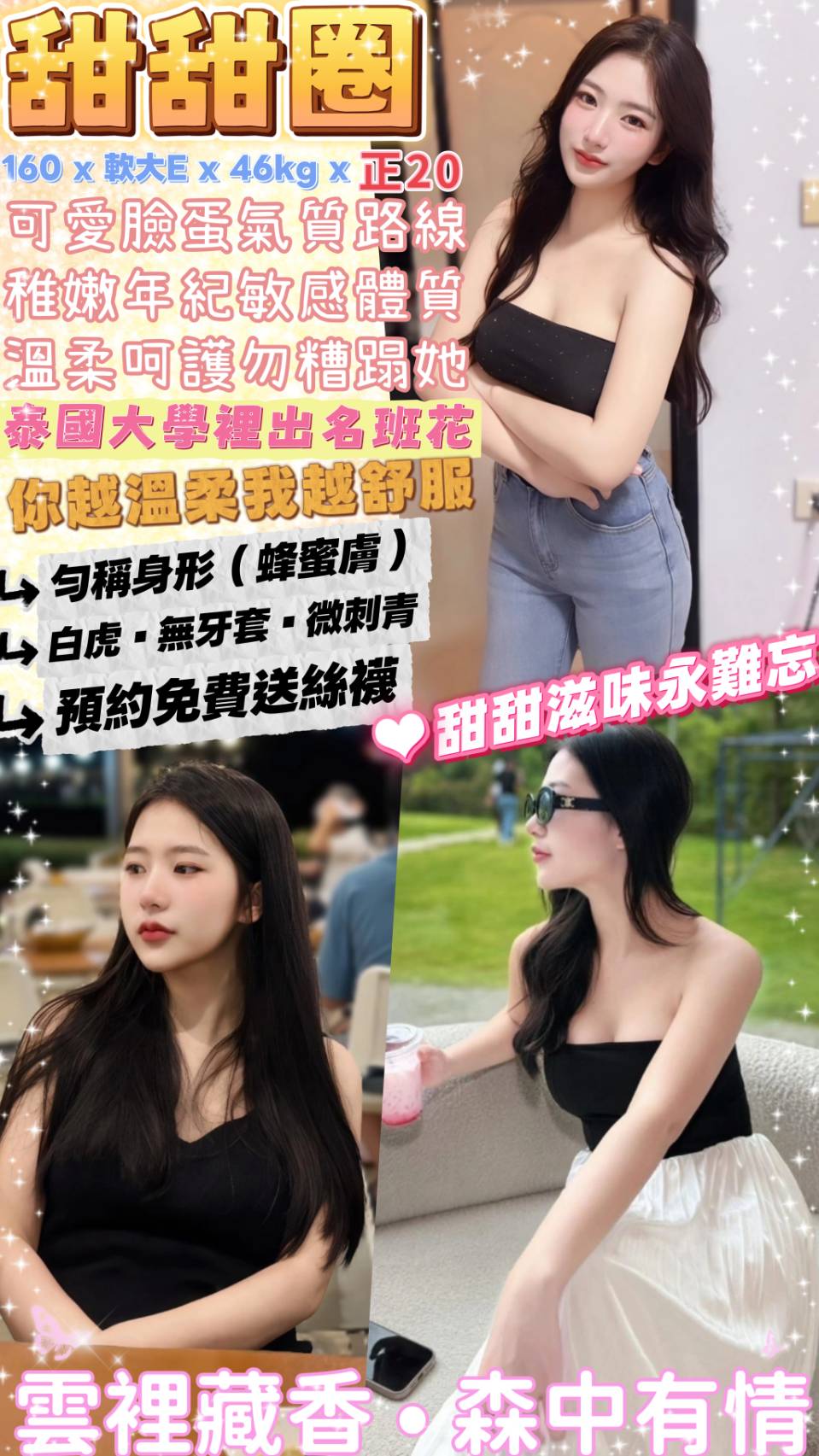 COCO外送苗栗 索拉 166/49/21/38D